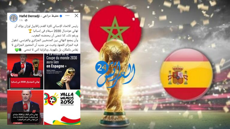 حفيظ دراجي يهدي من جديد: كنت أتمنى أن يجمع نهائي  مونديال 2030 بين المنتخبين الجزائري والفرنسي على أرض المغرب